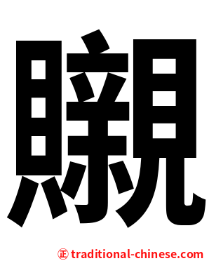 䞋