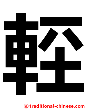 䡖