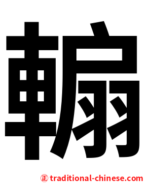 䡪