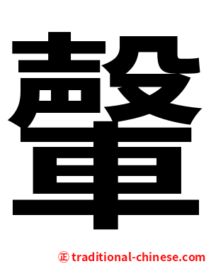 䡰