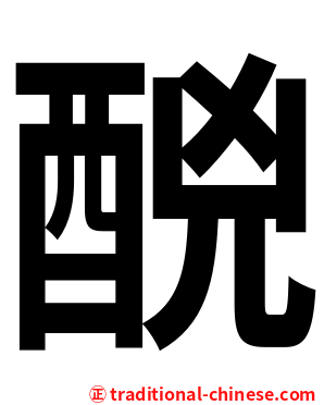 䣴