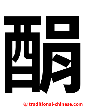 䣺