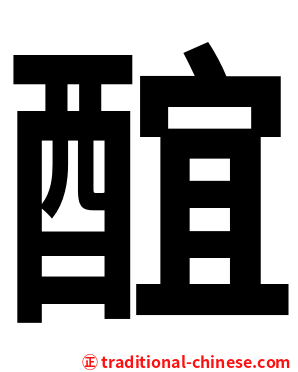 䣾