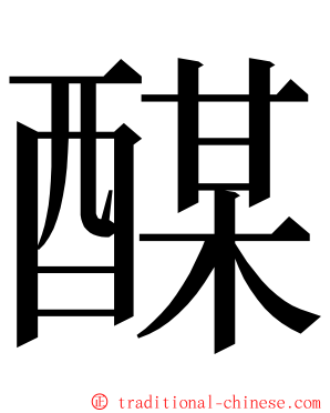 䤂 ming font