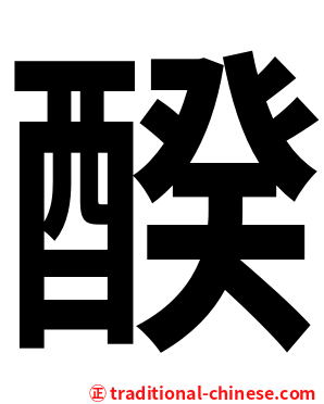 䤆