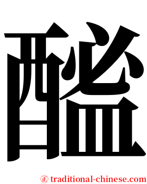 䤉 serif font
