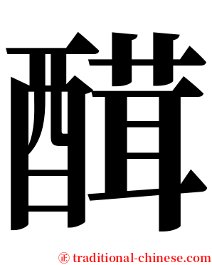 䤊 serif font