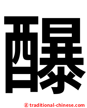 䤖