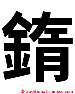 䤻