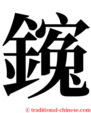 䥉 serif font