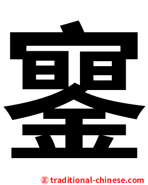 䥌