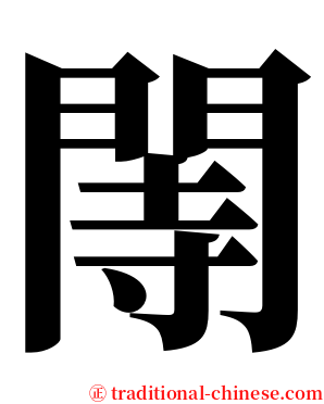 䦙 serif font