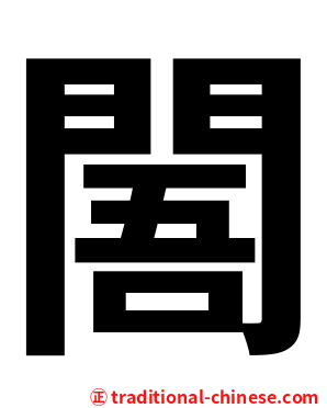 䦜