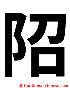 䧂