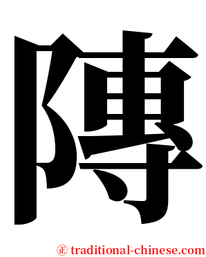 䧠 serif font