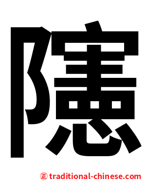 䧮