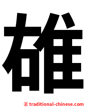 䧺