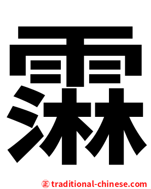 䨬