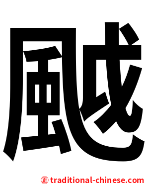 䬂