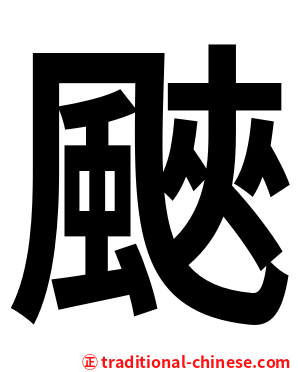 䬊