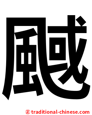 䬎