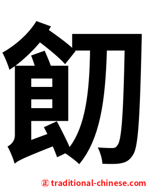 䬢