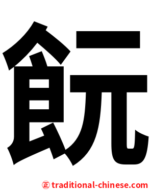 䬧
