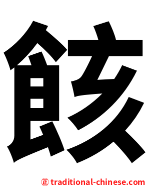 䬵