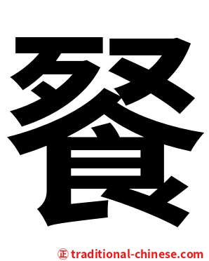 䬸