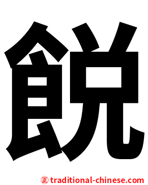 䬽