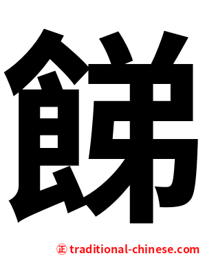 䬾