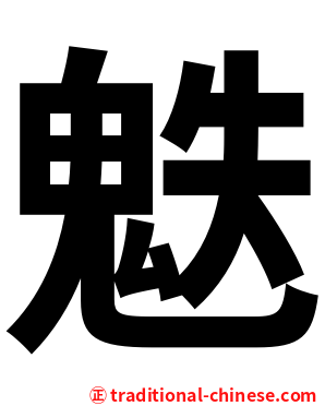 䰡