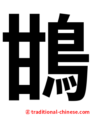 䲺