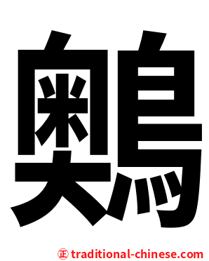 䴈