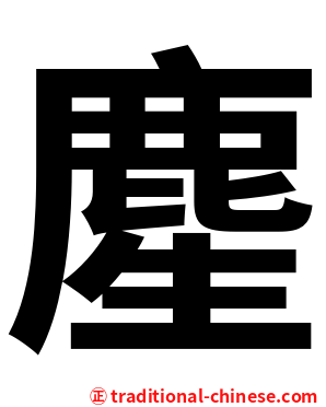 䴤