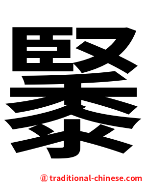 䵖