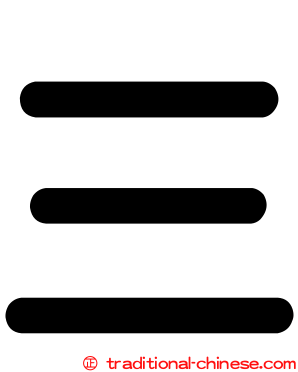 三