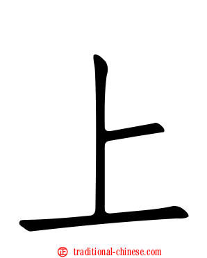 上