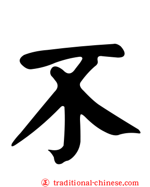 不