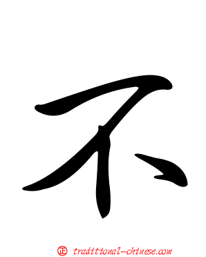 不