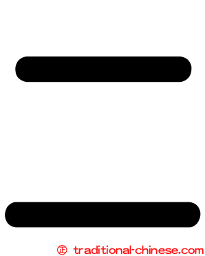 二