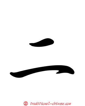 二