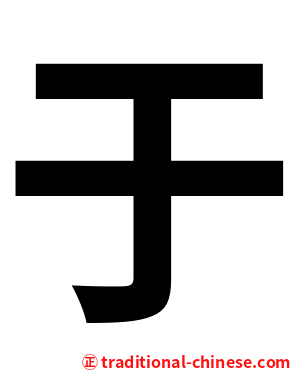 于