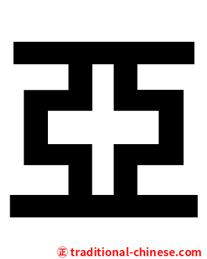 亞