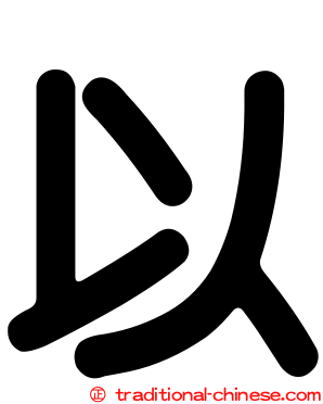 以