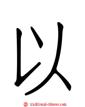 以