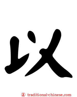 以
