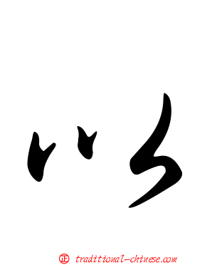 以