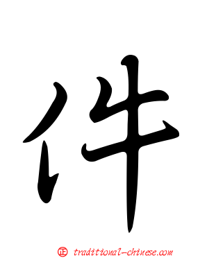 件