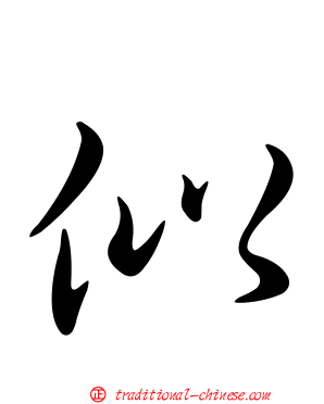 似